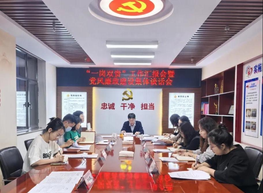 乌拉盖管理区党工委组织部召开“一岗双责”工作汇报会暨党风...