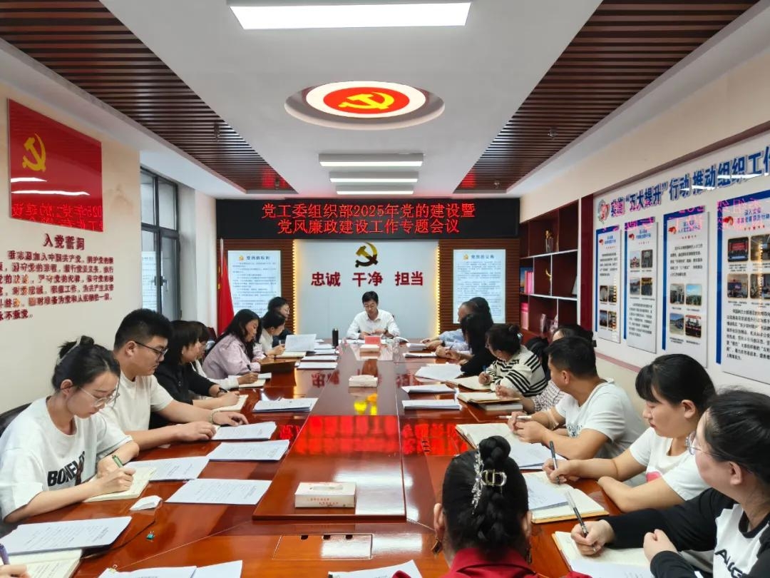 乌拉盖管理区党工委组织部召开2025年党的建设暨党风廉政建设...